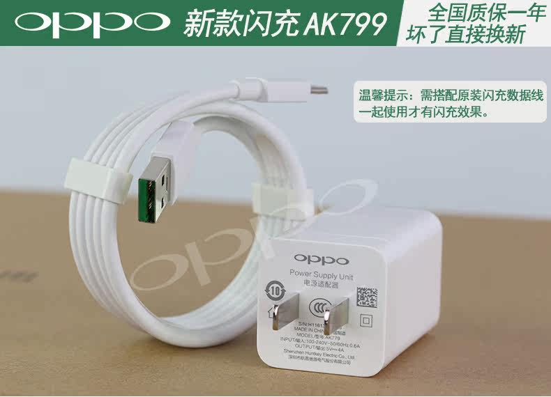 chargeur OPPO pour téléphones OPPO - Ref 1296295 Image 7