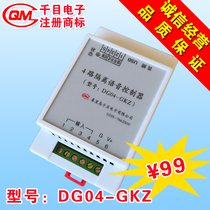 4 Way Isolated Voice Module MP3 Music Power Amplifier Security Alarm Controller Caller CALLER DG04