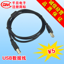 Square-port USB data line USB2 0 printing line voice controller Download line 1 5 m shielded USB cord
