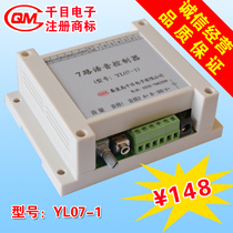 7-way voice module MP3 Music power amplifier board security alarm Intelligent home controller YL07-1