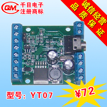 Voice module MP3 power amplifier security alarm controller Music doorbell player YT07