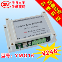 16-way voice module MP3 security alarm yelling speaker sound prompter monitor screwer YMG16