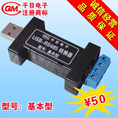 USB to RS485 serial port to 485 USB-485 422 to serial port USB-422 422 to USB