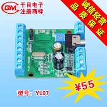 Voice alarm module recording and playback module MP3 audio card yelling alarm speaker access prompter