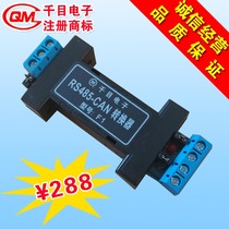 485 turn CAN CAN turn 485 CAN converter CAN interface can card can bus