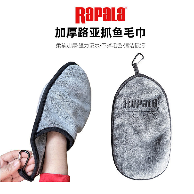 Rapala/乐伯乐 Дорога азии Поймал рыбу толстые полотенце с висящими не пряжки Приманка рыбалка абсорбент Пот