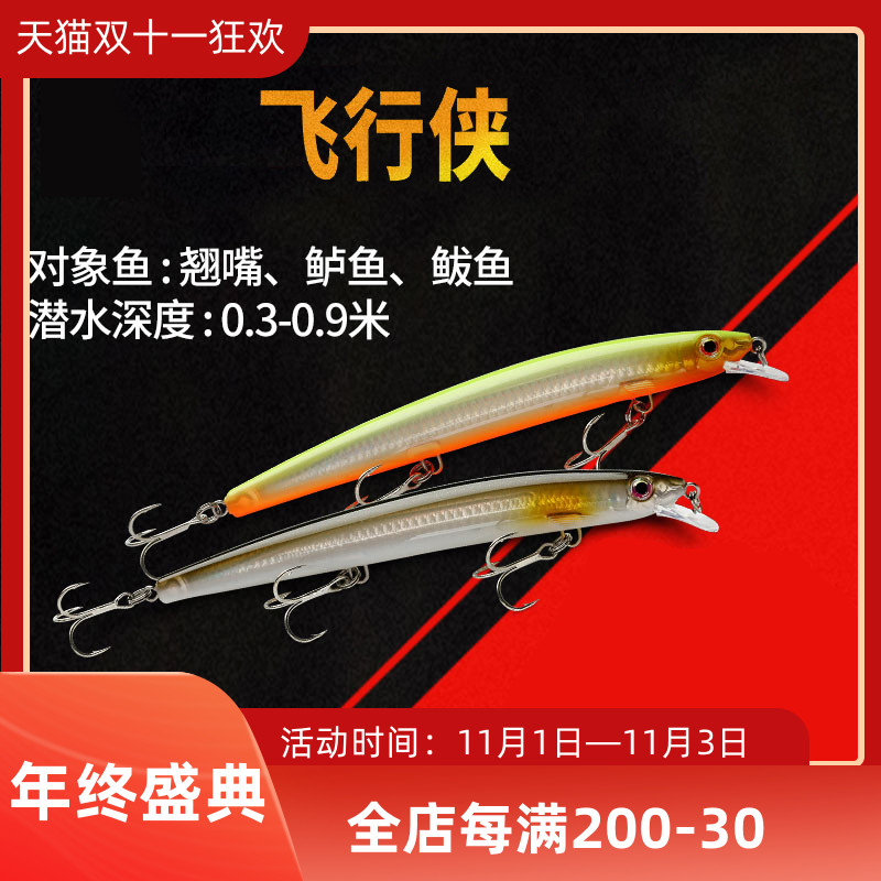 Rapala hot sale Lebole MXR11 13 flying man long-distance fishing mouth bass Luya pseudo-bait Special