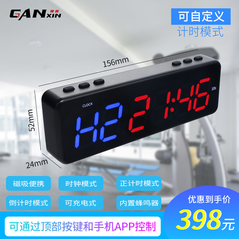 Ganxin Q20 Fitness Room Timer Training Boxing Sports Yoga Training Competition Special Digital Electronic Clock-Taobao