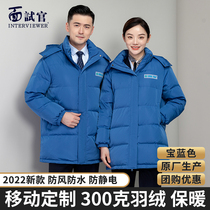 2022 China Mobile Company Work Clothes Winter Womens Down Jacket Coat Cold Warm Clothing Mens and Womens Professional Work Clothes