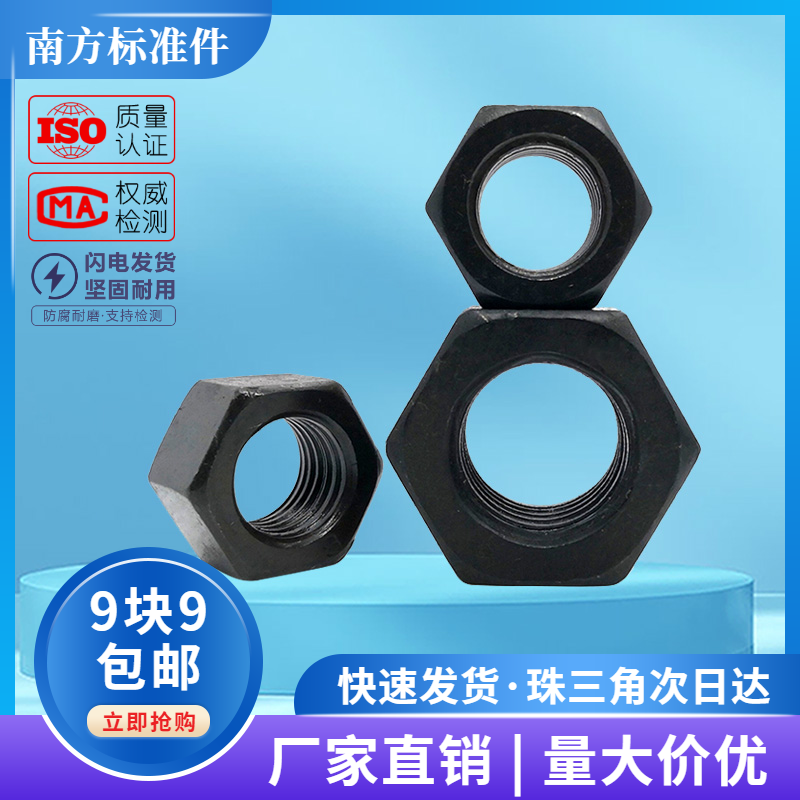 GB61708 high strength hexagonal nut hat 8 level outside hexagonal nut high hardness M6-M72