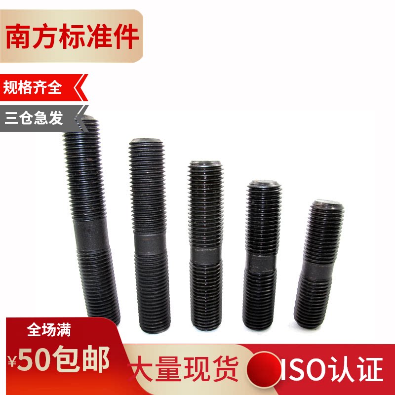 (Southern Standard piece) 8 8 Class GB901 Double head screw stud Type B fine rod M27 * 80-M27 * 200