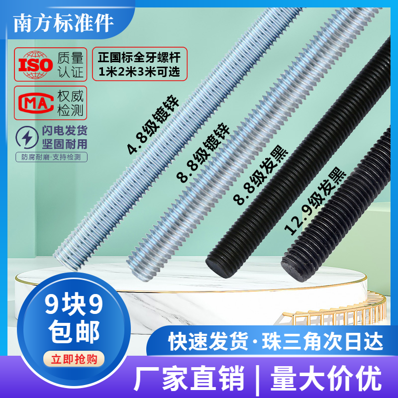 4 8 level all dental screw screw through thread galvanized rod screw M5 - M48 spot 1 m screw