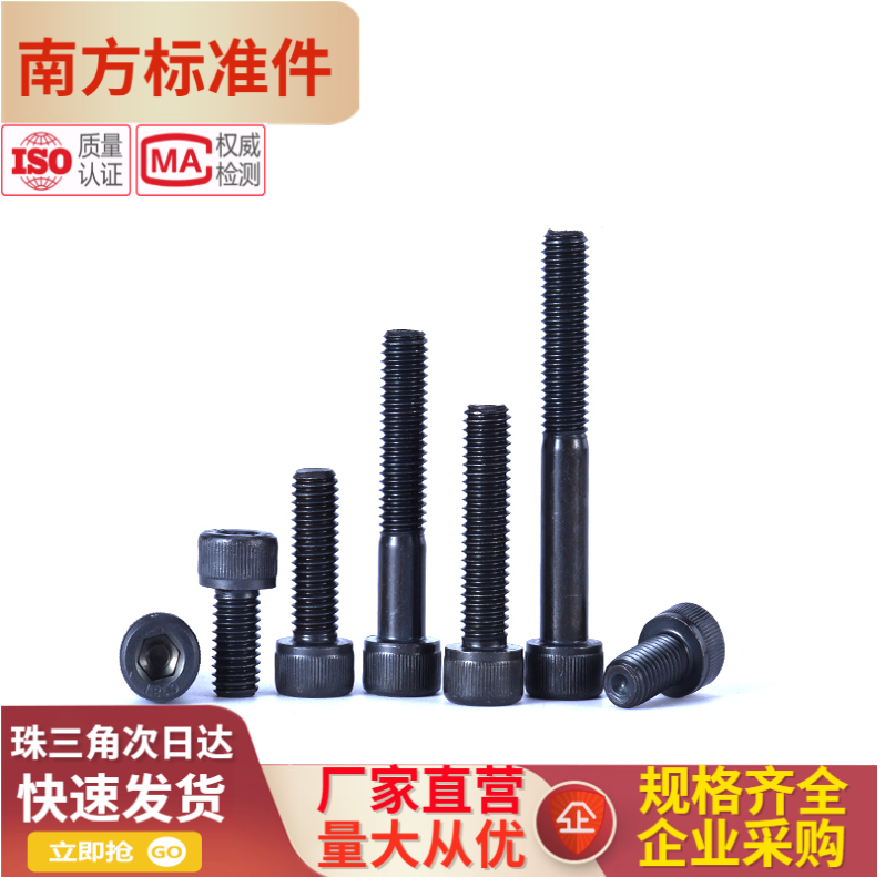 M18 High Strength 8 8 Grade GB70 Hair Black Cylindrical Head Cup Head Inner Hexagon Screw Bolt screw