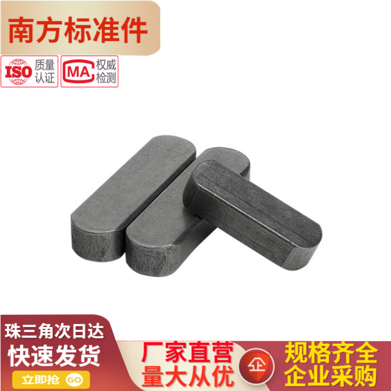 M3*8-M3*20 (Southern Standard Parts)GB1096 flat keyboard A keyboard keyboard