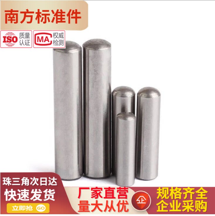 (South standard piece) GB120 internal thread cylindrical pin 16 * 40-16 * 100