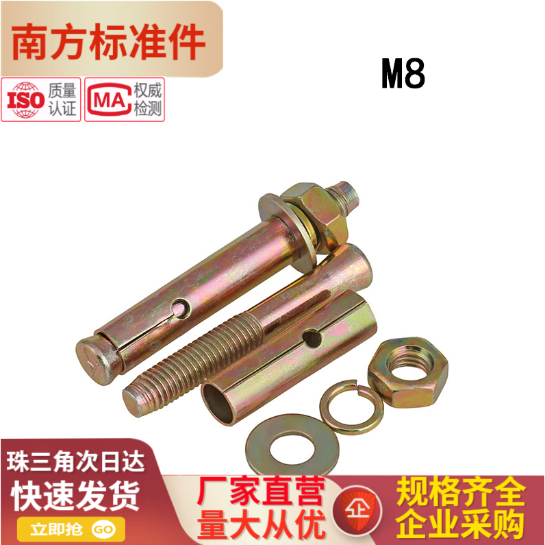(southern standard piece) - expansion screw external fluffy screw burst color zinc blast screws M8