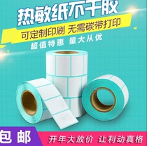 Dahua supermarket barcode electronic scale Self-adhesive label Small ticket Thermal Yousheng barcode scale printing scale paper 4030