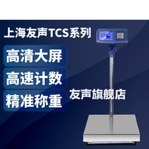 Yousheng TCS electronic scale 60 150kg Weight counting scale 100 300kg industrial scale