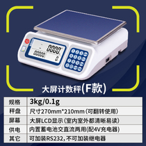 Yousheng electronic scale Industrial weight counting scale 3kg 6kg 15kg 30kg kg electronic scale 0 1g