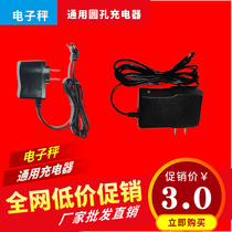 Electronic scale charger 6v folding table scale Commercial special 4v round hole universal charging cable Electronic weighing and punching appliances