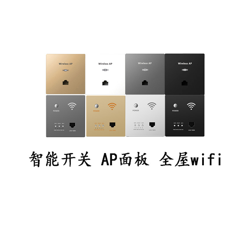 路由器AP面板厂家