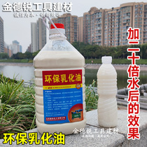 Threading machine cutting fluid thread rolling machine emulsified oil lathe anti-rust cooling water-soluble lubrication saponified oil lubrication