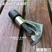 Tube cutter tube cutter stainless steel bellows special cutter copper tube cutter scissors tube cutter