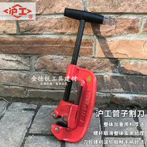 Hugong brand pipe cutter manual galvanized pipe cutter heavy steel pipe pipe No. 2 3