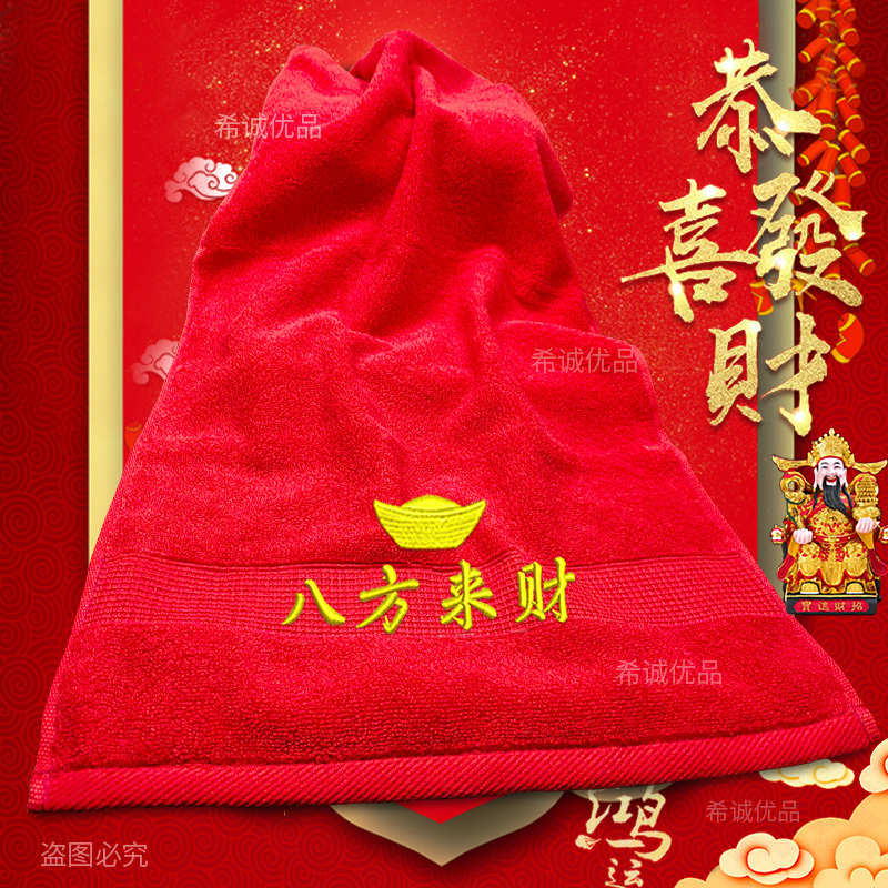 Wealth Comes from All Directions, Xicheng Pure Cotton Red Towel with Embroidery, Good Luck for Playing Cards, Hand Towel for the Year of the Dragon, Temple Gift for Relatives and Friends