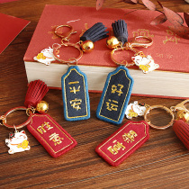 Ping An Fu Embroidery Handmade diy Material Bag Beginner Simple Ping An Fu Keychain Pendant Embroidery for Boyfriend