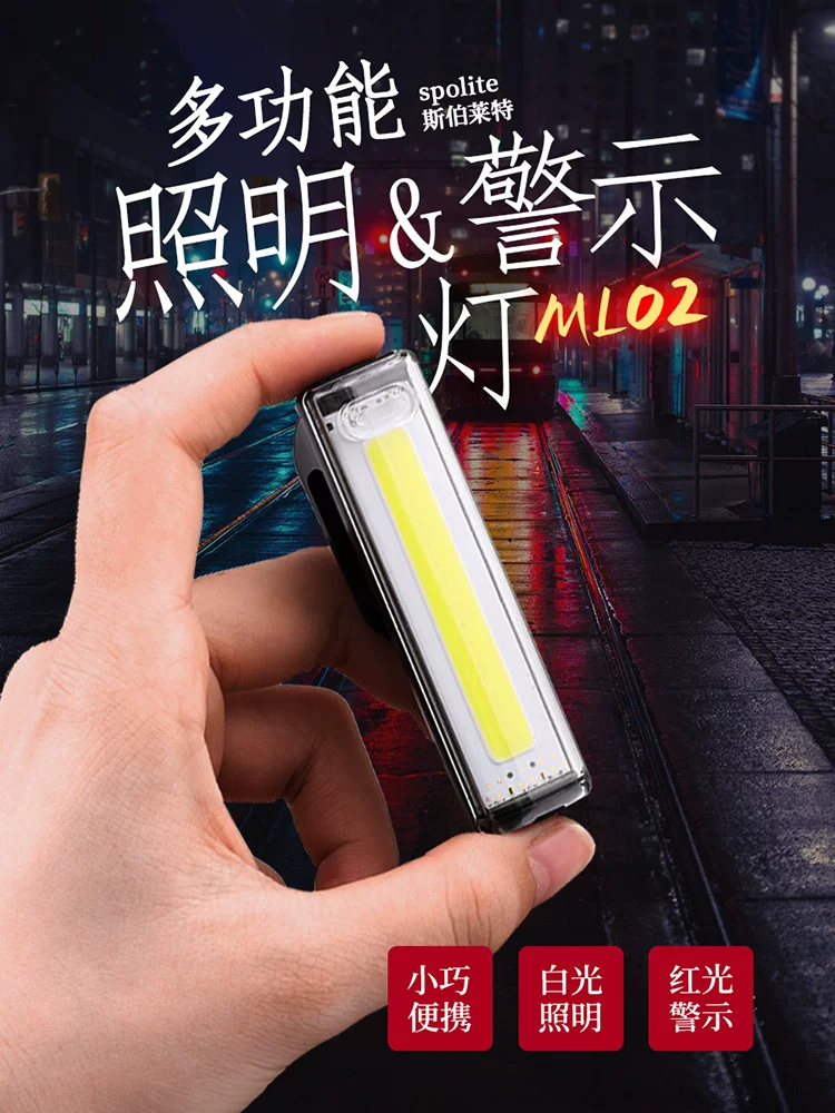 [spolite斯伯莱特ML02警示闪光信号灯红白光感应照明肩夹防水尾灯]