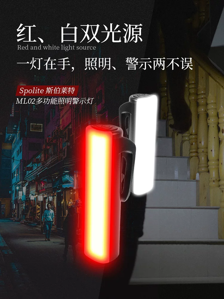 [spolite斯伯莱特ML02警示闪光信号灯红白光感应照明肩夹防水尾灯]