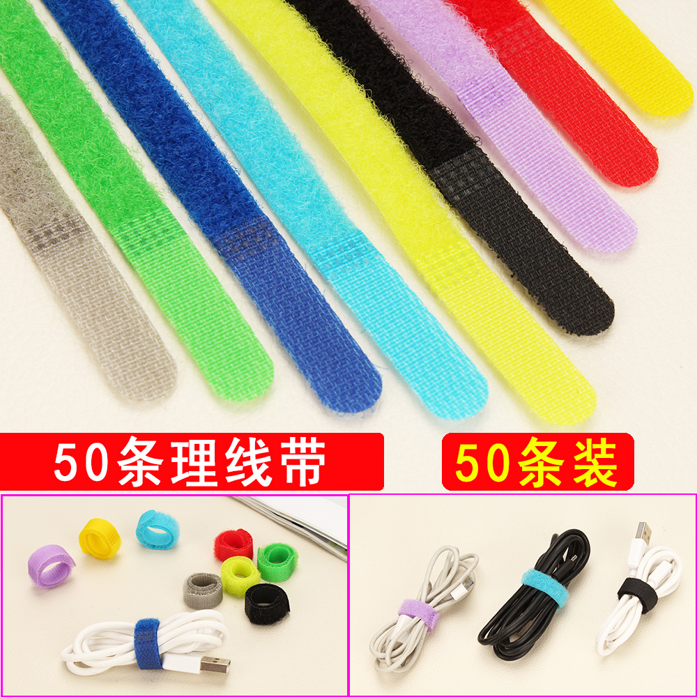 50 article 50 11cm magic sticking line with machine room tie money machine mobile phone headphone data wire wire bundling belt