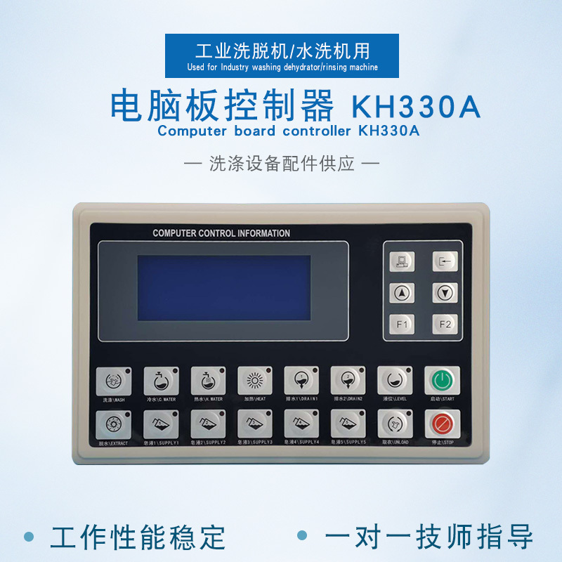 Kh330A Kh340A Kh337A Industrial Washing-Drying-Ironing All-In-One Machine Computer Board Controller Washing Equipment