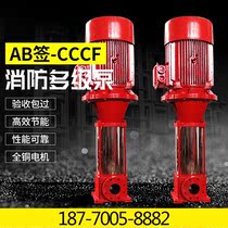 Vertical multi-stage fire pump high head multi-stage booster and voltage stabilizing equipment fire hydrant pump spray pump pipeline pressure stabilizing pump