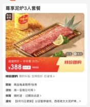 Xita Old Lady Coupon is applicable to all Shanghai stores. Group purchase package for three persons is available in stores nationwide.