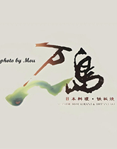 Shanghai Wandao Japanese Cuisine Teppanyaki Buffet Shanghai 8-store general dining coupon for same-day purchase