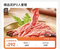 Xita Old Lady Shanghai store’s discount package for two and three people is available all time with electronic coupons