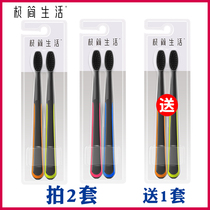 (shoot two hair three) Nami pole Jane life preparation of long charcoal brushed silk soft hair adult toothbrush 6002 lovers 2 clothes
