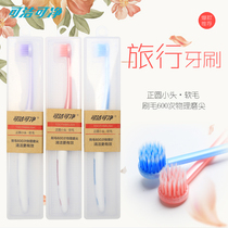 Cleanable net adult soft hair small head small round head ultra-fine soft wool toothbrush wisdom tooth Recommended portable toothbrush boxed
