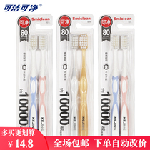 Cleanable net C1633 C1634 ultra soft ten thousand root soft hair wide head toothbrush ultra-fine tooth gum sensitive bleed