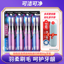 Three laughs cleanable net plums soft and soft gross adult small head fine wool toothbrush female pregnant woman anti-gingival sensitive bleeding