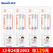 Nami nano soft hair silicone adult toothbrush soft and protective gums anti-bleed 24 Support 2003 (new)