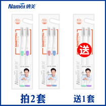 (Pat 2 Fat 3) Nami Nano Silicone Slim toothbrush lovers Gingival Bleeding 2003 (new)