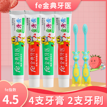 Snow Leopard fe childrens toothpaste 82023 toothbrush set Baby moth-proof swallowable Fluoride-free swallowable 3-6-12 years old