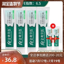 Jindian Toothpaste fe Jindian Dentist biological toothpaste 8802 biological enzyme 6 5 592g Send 2 20g toothpaste