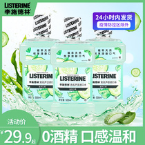 Lee Stelin Cucumber Aloe Vera Mouthwash Gentle Cleansing Oral Fresh Breath Botanical 500ml Pack