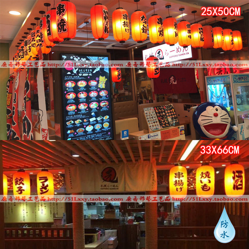 Japanese lantern Japanese outdoor waterproof PVC lantern Japanese calligraphy cooking izakaya decorative lantern DIY