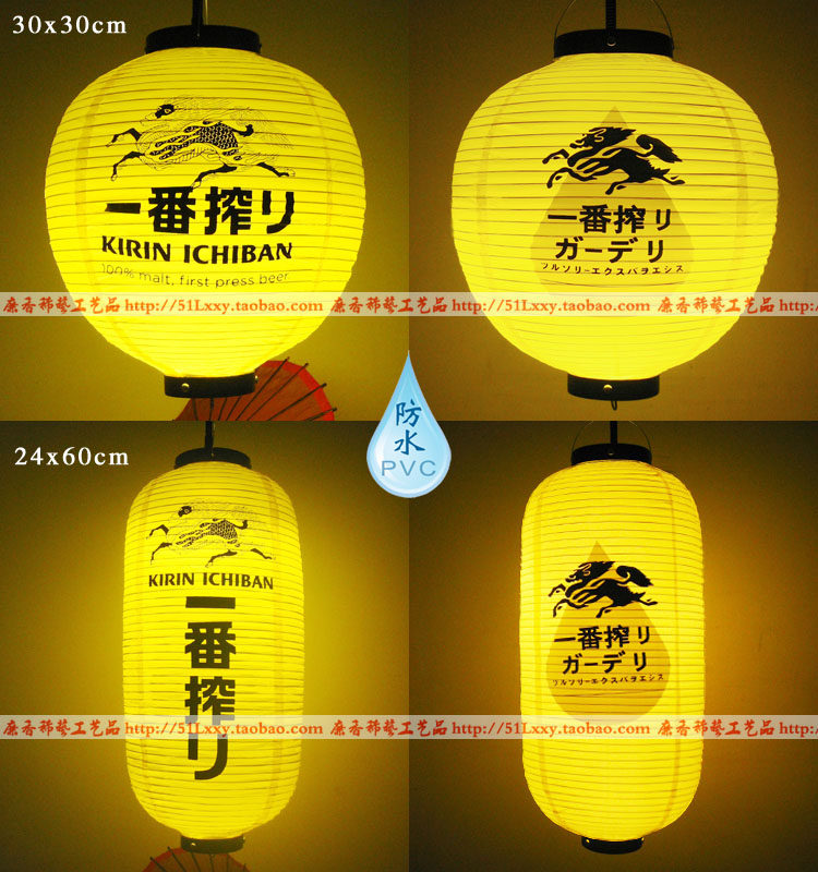 Japanese lantern Japanese waterproof lantern Yifan Milking lantern Cold beer Izakaya sushi dish decoration DIY