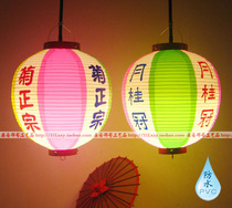  Japanese sake beer PVC waterproof lantern Laurel chrysanthemum Authentic Izakaya late night canteen decoration DIY